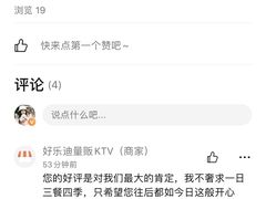 -好乐迪量贩KTV(春熙路香槟广场店)