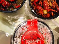 -洪福龙虾
