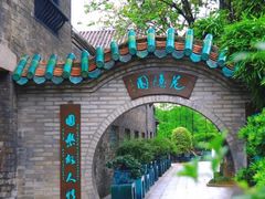 -东莞市可园博物馆