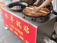 -水丰锅贴(延吉东路店)