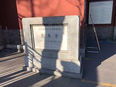 -大钟寺古钟博物馆