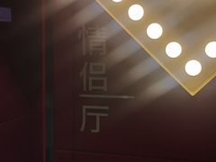 -永汉电影院(北京路总店)
