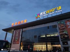 -华润万家(华夏店)