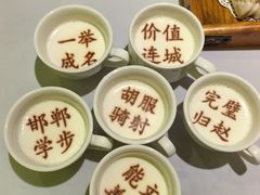 -春满园·邯郸菜发祥地(滏东店)