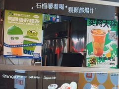 -柠季·手打柠檬茶(静安大悦城北座B1店 )