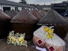 -苏州市吴中区光福窑上花果蜜饯厂