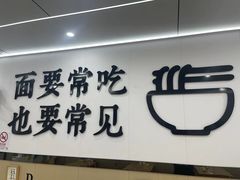 -苏州藏书羊肉店(北广场店)