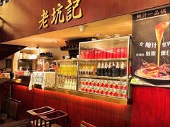-老坑记·香港经典粤菜馆