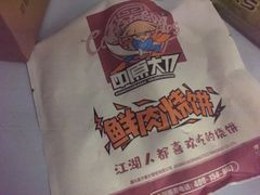 -中原大刀(南湖越秀集市店)