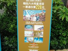 -三亚海昌梦幻海洋不夜城