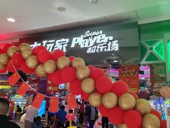 -大玩家(万达广场大连甘井子店)