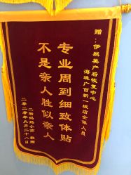点击看大图 -伊然美产后恢复中心(海珠妇幼店)
