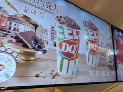 -DQ·蛋糕·冰淇淋(南开大悦城2F店)