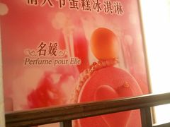 2012-02-11&nbsp;10.42.19-哈根达斯(钟楼新店)