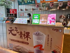 -CoCo都可(梅李大梦想城店)
