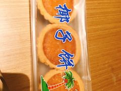 -阿吉仔(大元路店)
