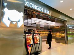 门面-熊治面包(镇江苏宁广场店)