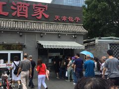 -京天红酒家(虎坊路店)