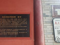 -真庆观