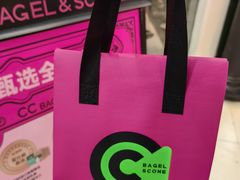 -CC BAGEL&SCONE 贝果与司康(南开大悦城店)
