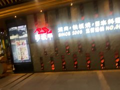 -赤坂亭·M9和牛烧肉·铁板烧·日料398放题(长泰广场店)