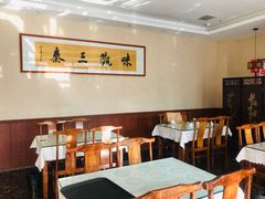 -安塞地椒羊肉