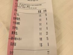 -怡园饭店-餐厅(四望亭店)