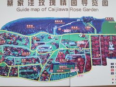-密云玫瑰情园