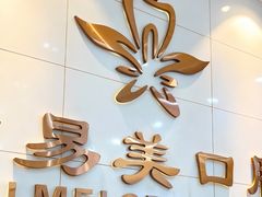 -牙易美口腔(圣堂店)