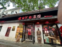-虢国羊肉汤馆(政二街店)
