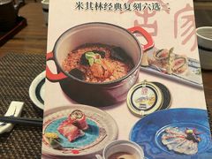-田舍家Inakaya(天汇igc店)