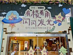 -广州保利时光里(建设大马路店)