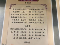 -南来顺饭庄·清真(南菜园店)