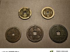 -中国钱币博物馆