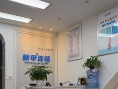 -新甲连锁灰指甲·甲沟炎·鸡眼(黑龙江路店)