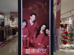 -沈阳大商千盛购物中心有限公司(长江街店)