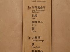-武汉洲际酒店