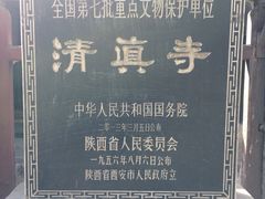 -大学习巷清真寺