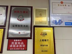 -阿秋牛排(湖心街店)