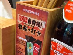 -李炮称盘麻辣烫(无锡荟聚店)
