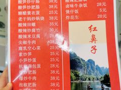 -红鼻子桂林米粉(金唐新光界店)