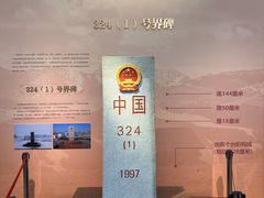 -霍尔果斯国门景区