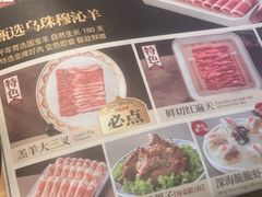 -阿古蒙·传统涮火锅自助(三台子万象汇店)