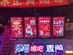 -唱吧麦颂KTV(马驹桥店)