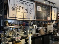 -沪水焙煎室(淡水路店)