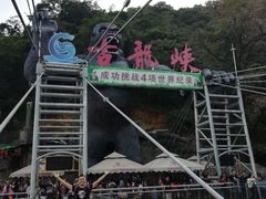 -古龙峡云天玻霸