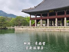 -景福宫