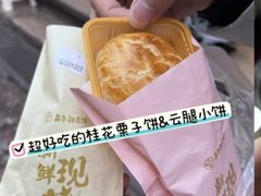 -嘉华鲜花饼(四方街旗舰店)