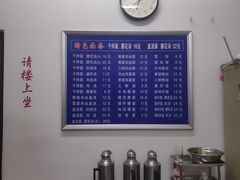 大堂-老虎面馆