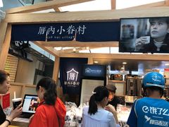 -厝内小眷村(西单大悦城店)